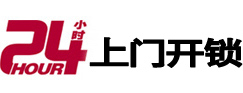 博望专业电话开锁服务